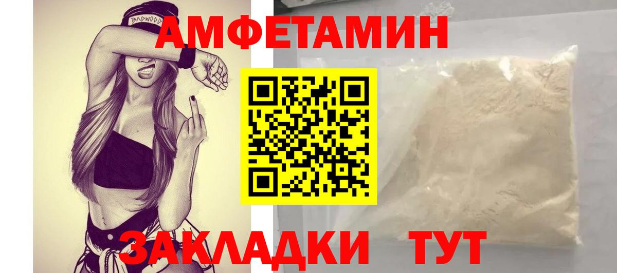 Амфетамин  Вход с VPN  Amphetamine  Балашиха  Amphetamine Premium 