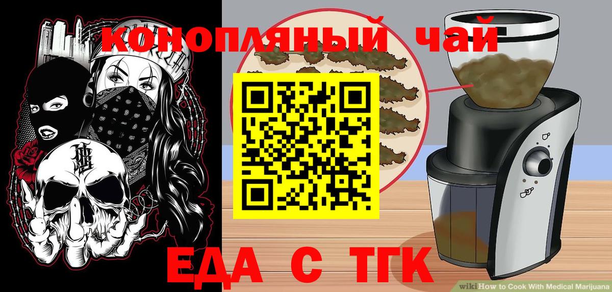 Балашиха  Cannafood конопля  Вход с VPN 