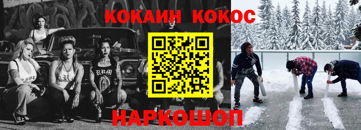 Cocaine Колумбийский  КОКАИН VHQ  Вход с VPN  Балашиха 
