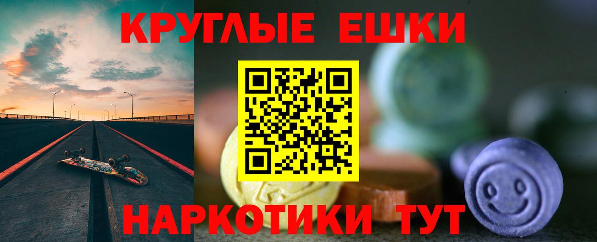 Экстази mix  Ecstasy  Балашиха  Экстази Punisher  Вход с VPN 
