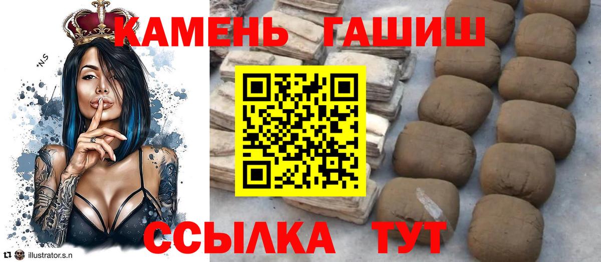 ГАШИШ hashish  Гашиш Ice-O-Lator  Вход с VPN  ГАШИШ  Балашиха 