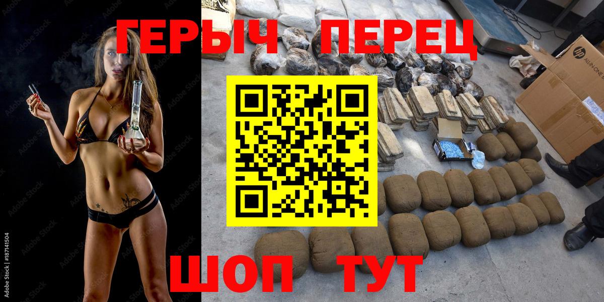 Балашиха  ГЕРОИН VHQ  Вход с VPN 