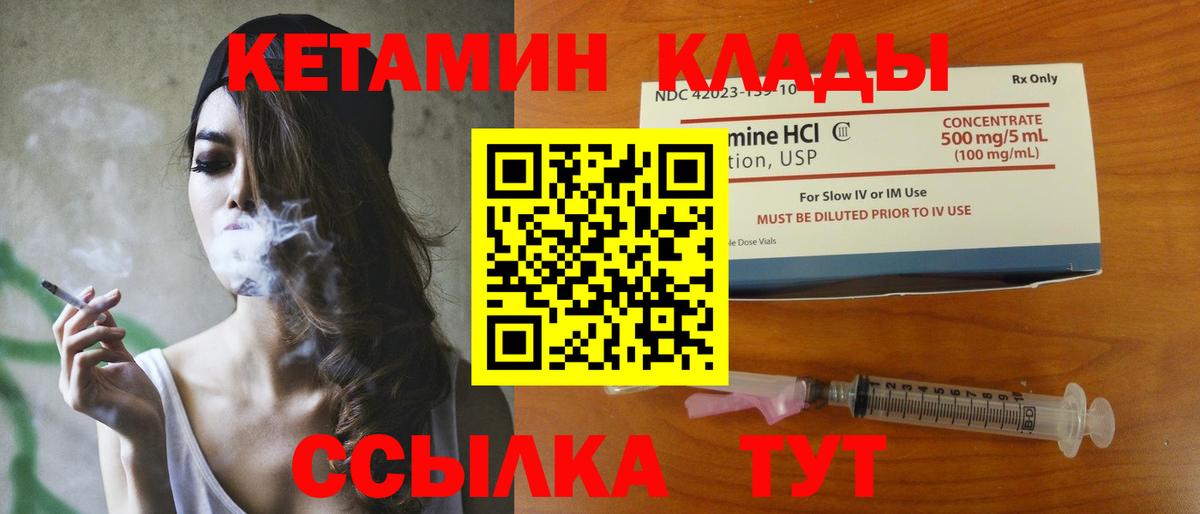 Балашиха  Кетамин VHQ  КЕТАМИН VHQ  Вход с VPN 