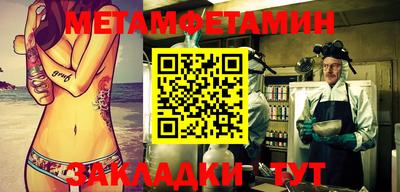 мяу мяу мука Новозыбков