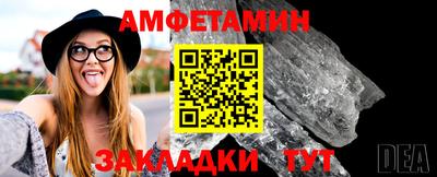 мяу мяу мука Новозыбков