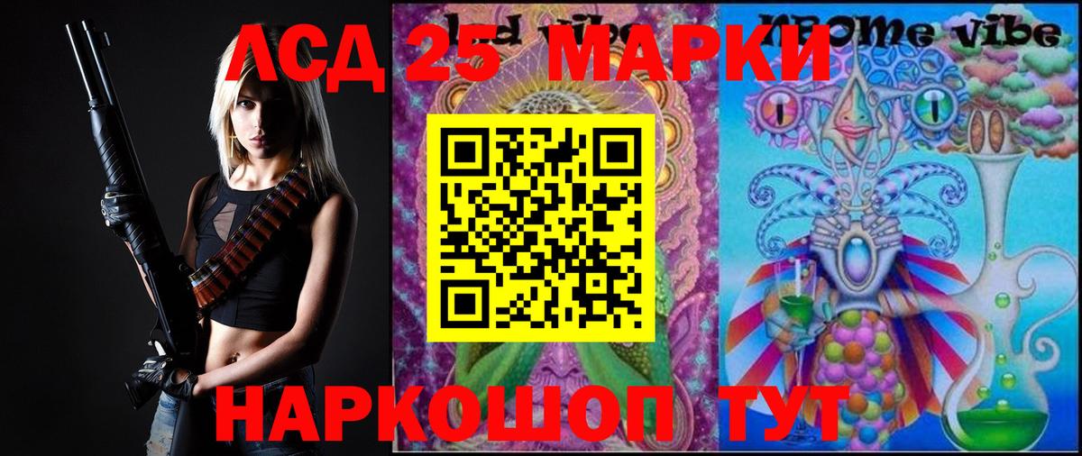 Балашиха  LSD-25 экстази  Вход с VPN  LSD-25 экстази кислота  ЛСД экстази ecstasy 