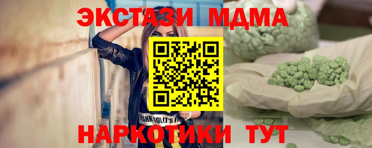 MDMA молли  МДМА VHQ  МДМА  Балашиха  Вход с VPN 