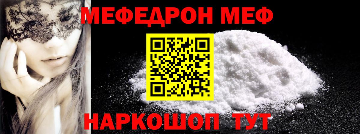 Балашиха  Меф кристаллы  Вход с VPN  Мефедрон mephedrone 