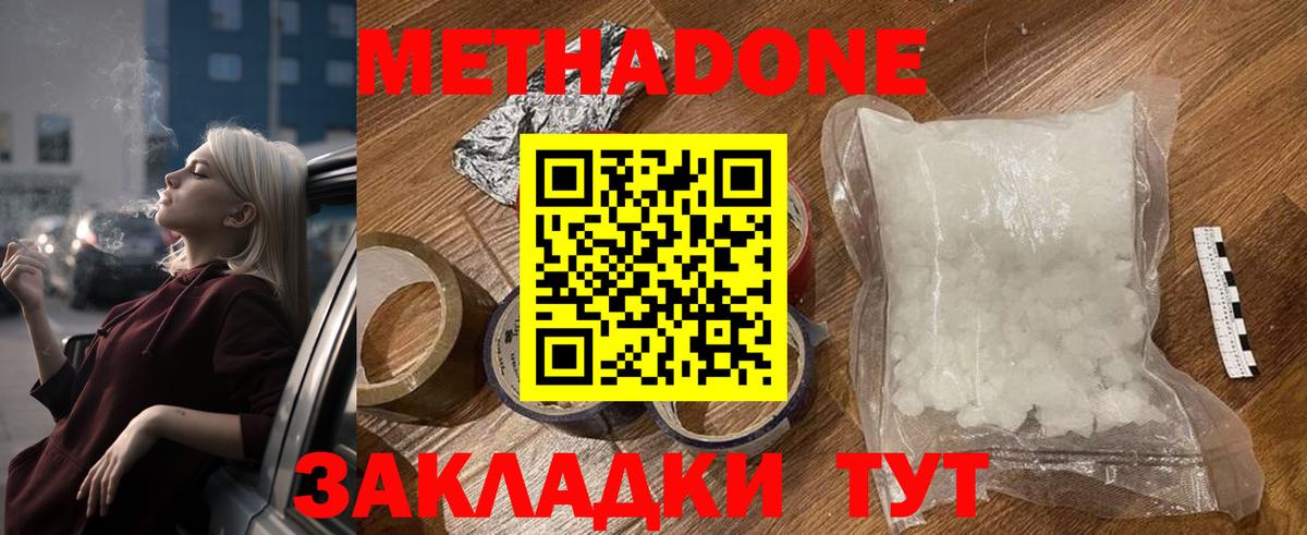 мега как войти  Метадон VHQ  Вход с VPN  Балашиха 