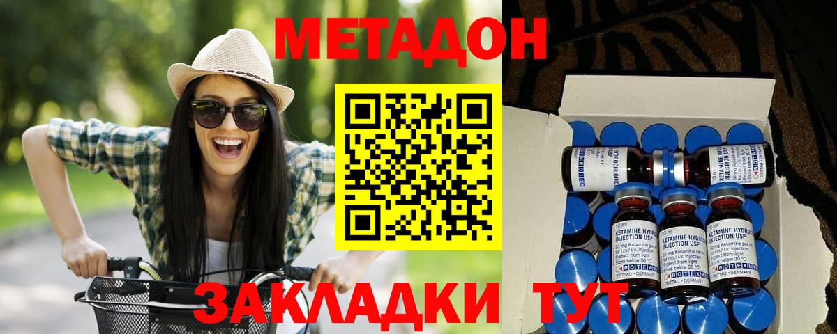 МЕТАДОН methadone Балашиха