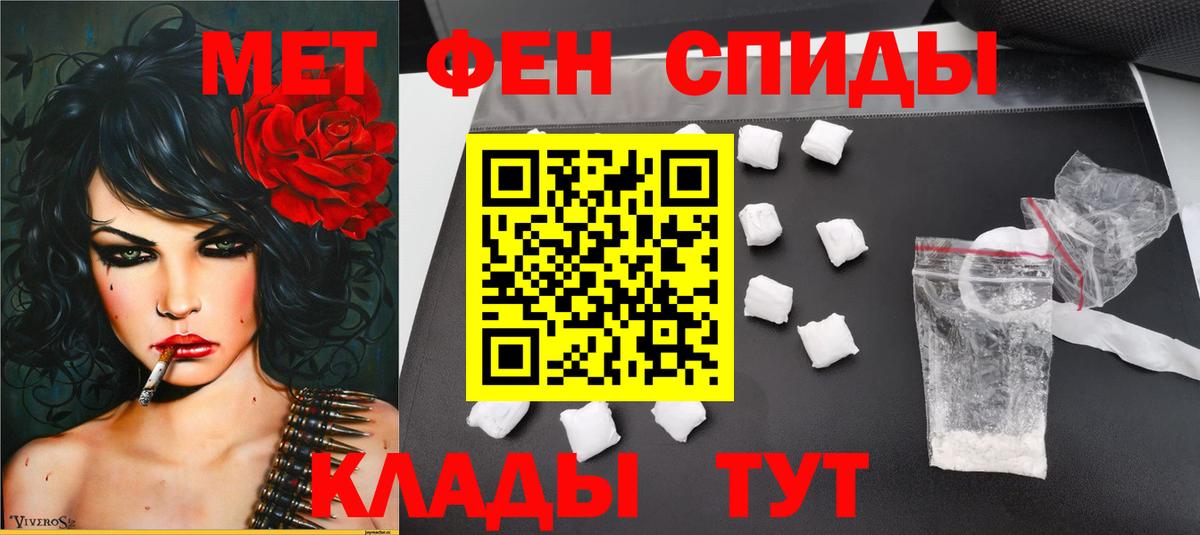 Первитин кристалл  Вход с VPN  Балашиха  Первитин кристалл 