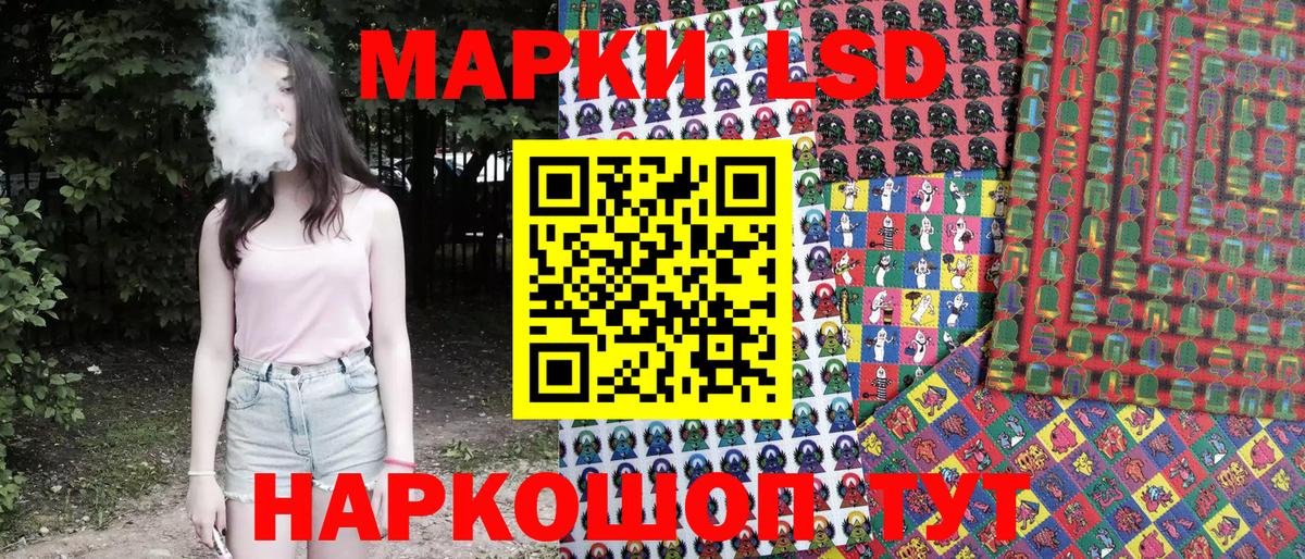 Марки 25I-NBOMe 1500мкг Балашиха