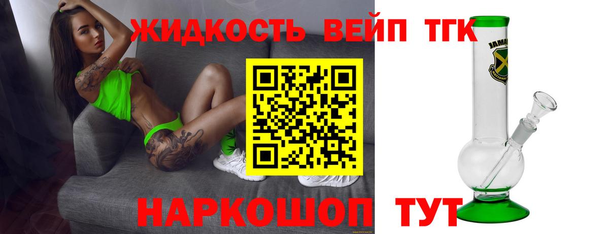 Дистиллят ТГК Wax  Вход с VPN  закладки  Балашиха 